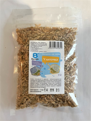 Улиточка (подкормка для улиток) 15гр